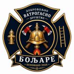 Formira se prvo dobrovoljno vatrogasno društvo u Vlasotincu