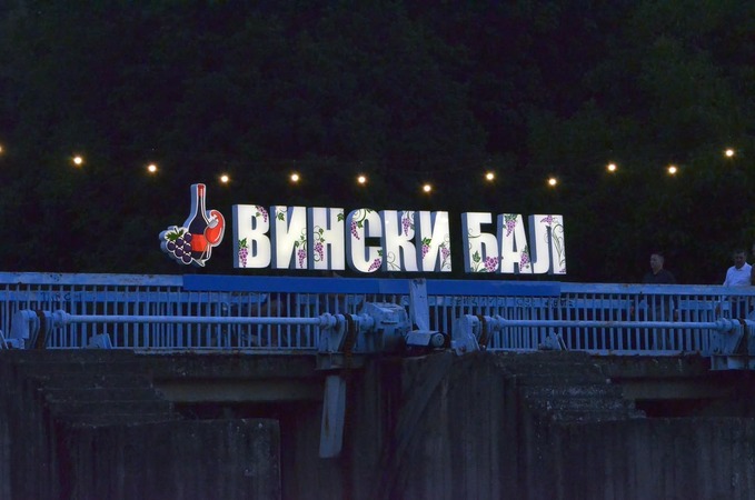 Gotov prvi dan jubilarnog 40. Vinskog bala